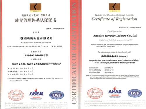 質(zhì)量管理體系認證證書(shū)